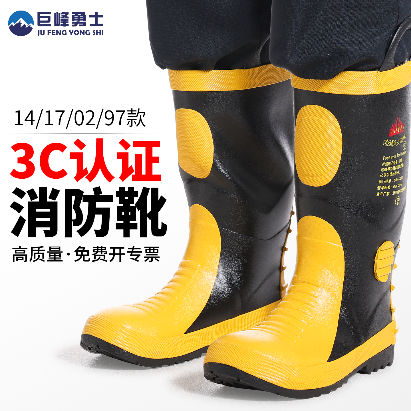 消防专用水靴战斗靴14战斗灭火比武消防靴17男款02款雨鞋防刺钢底,五金/工具,消防靴,淘宝优惠券,粉丝福利购,淘宝优惠卷