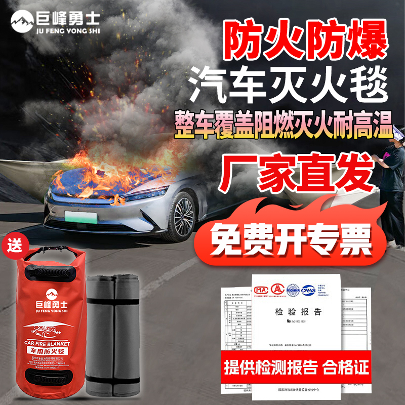 新能源车车用灭火毯加厚硅胶涂层