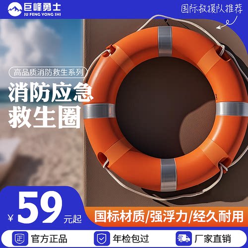 高品质应急救生圈！免费专票！