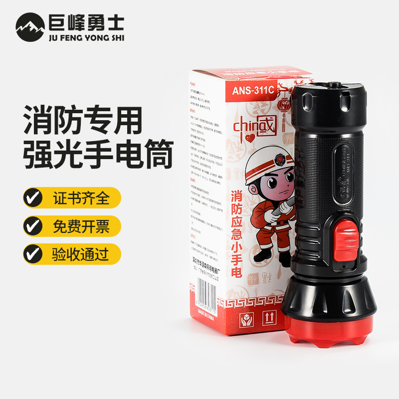 消防手电筒强光宾馆酒店客房应急逃生专用led可充电家用便携巡逻