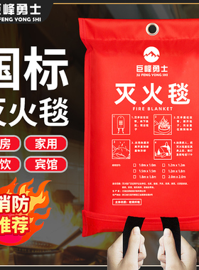 灭火毯厨房家用玻璃纤维1.5m消防专用逃生硅胶防火毯国标认证商用