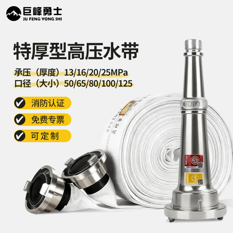 加厚农用消防灌溉水带25/40型聚氨酯森林水带2.5寸65水管带接头