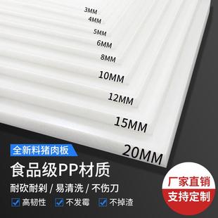 食品级PP塑料板白色PP水箱板材防水聚乙烯硬pvc胶板耐磨尼龙pe板