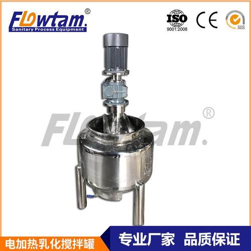 可定制不锈钢立式搅拌桶电加热搅拌罐同轴高剪切乳化搅拌罐