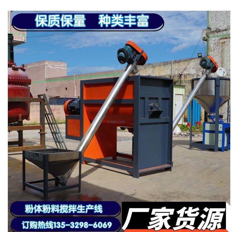 一吨干粉砂浆卧式搅拌机双螺带颗粒饲料混合设备油加热卧式拌料机,清洗/食品/商业设备,食品搅拌机,淘宝优惠券,粉丝福利购,淘宝优惠卷