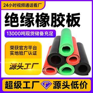 工业黑色高压配电室12mm毫米35kv绝缘橡胶板橡胶垫绝缘胶垫绝缘垫