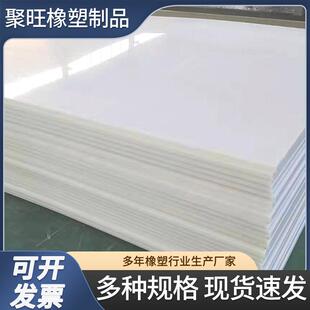 超高分子量聚乙烯板pp板耐磨耐酸碱冲床垫板易焊接高密度pp板