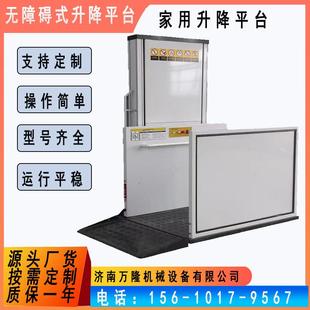 残疾人无障碍垂直升降机家用电梯无障碍升降机老年人液压升降平台