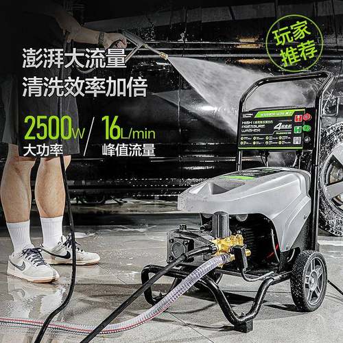 绿田W29勇士220V2500W绿霸商用清洗机大功率工业洗车机高压清洗机