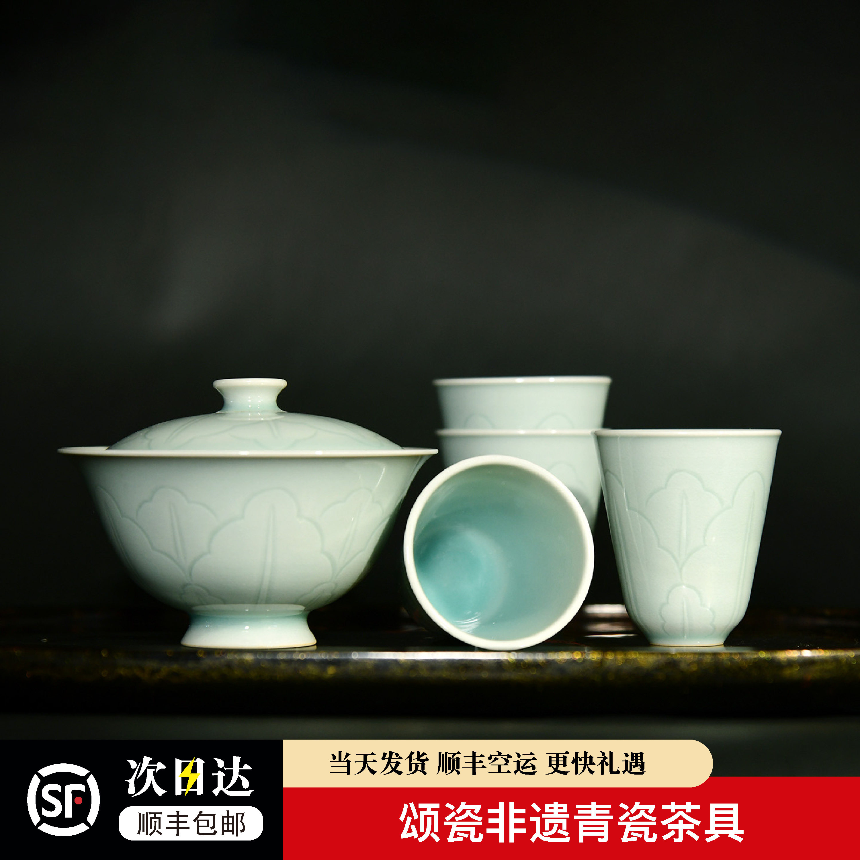 颂瓷龙泉非遗青瓷盖碗云梦处元宝二才盖碗茶杯套组陶瓷茶具礼盒装