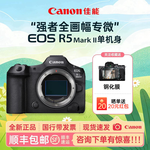 佳能EOSR5MarkII全画幅微单