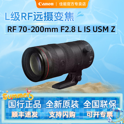 佳能RF70-200mm远摄微单镜头