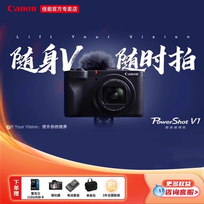 佳能PowerShotV1数码相机