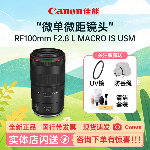 佳能RF100新百微距微单镜头头