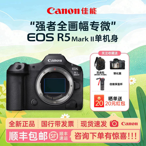佳能EOSR5MarkII全画幅微单