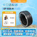 R50 R10 转接环微单镜头R5 R全画幅微单卡口适配器 EOS Canon 佳能