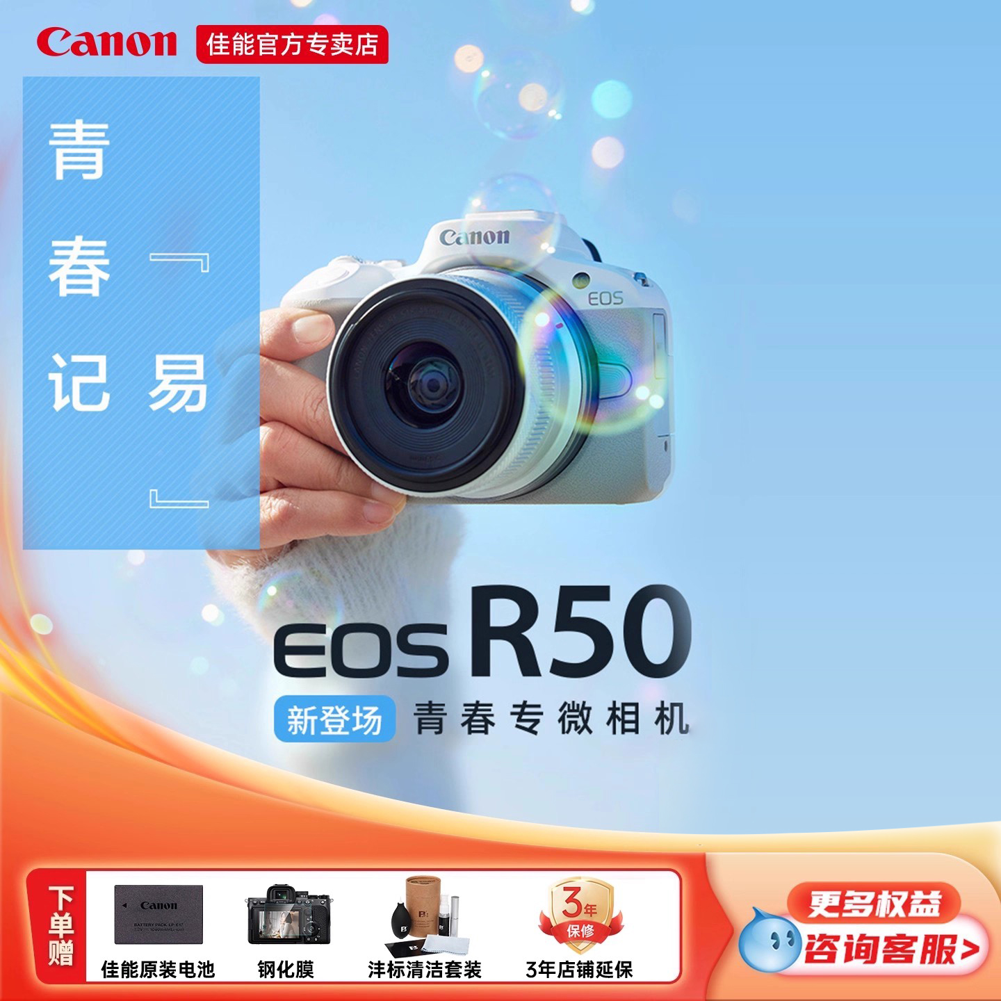 佳能R50微单数码照相机学生入门