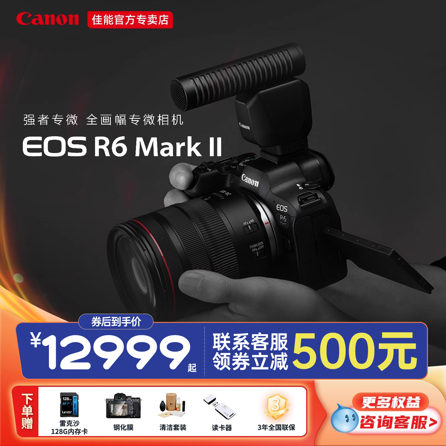 佳能R6Ⅱ2二代专业微单数码相机