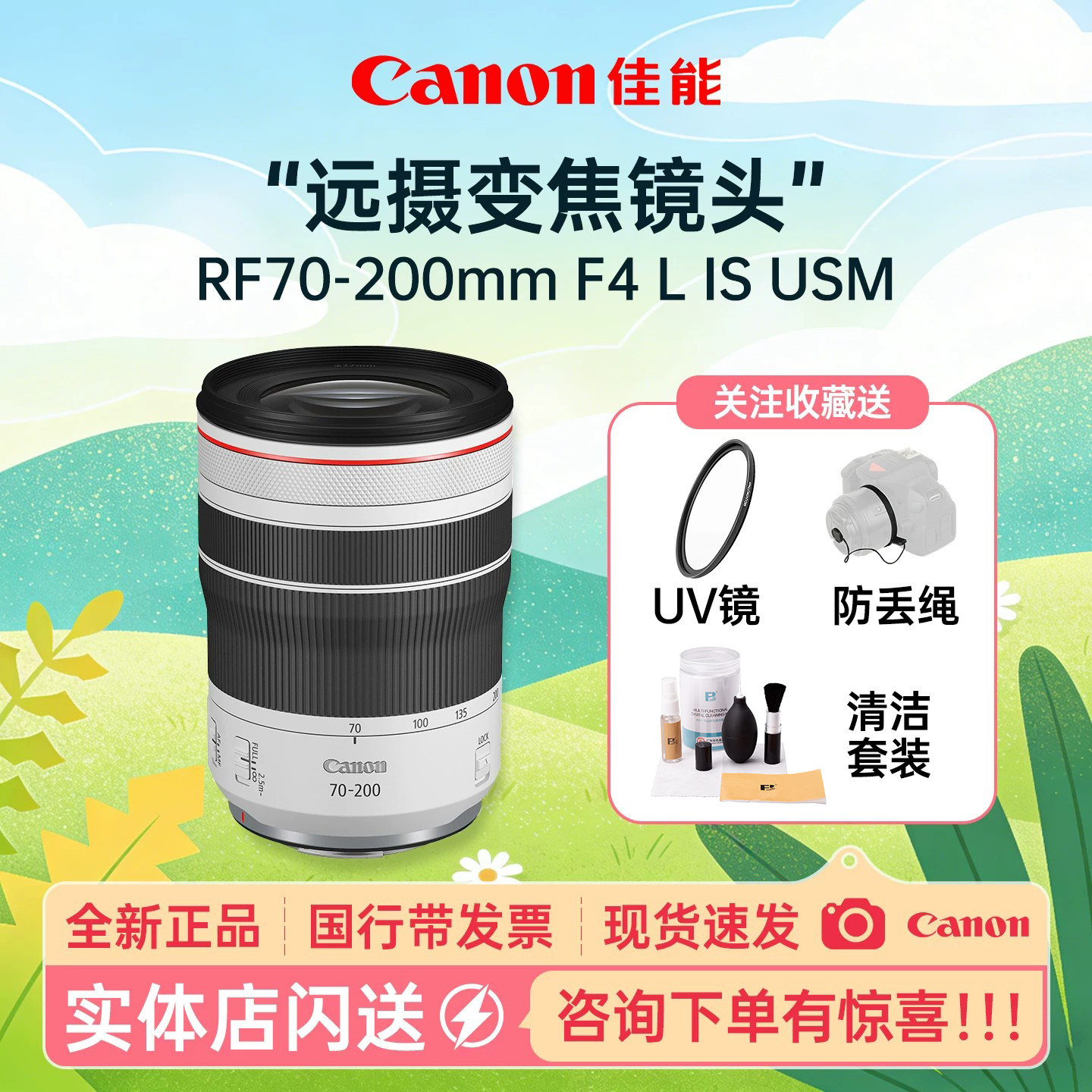 Canon/佳能RF70-200mm F4 L IS USM远摄变焦镜头 微单镜头 RF卡口