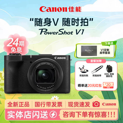 佳能PowerShotV1数码相机