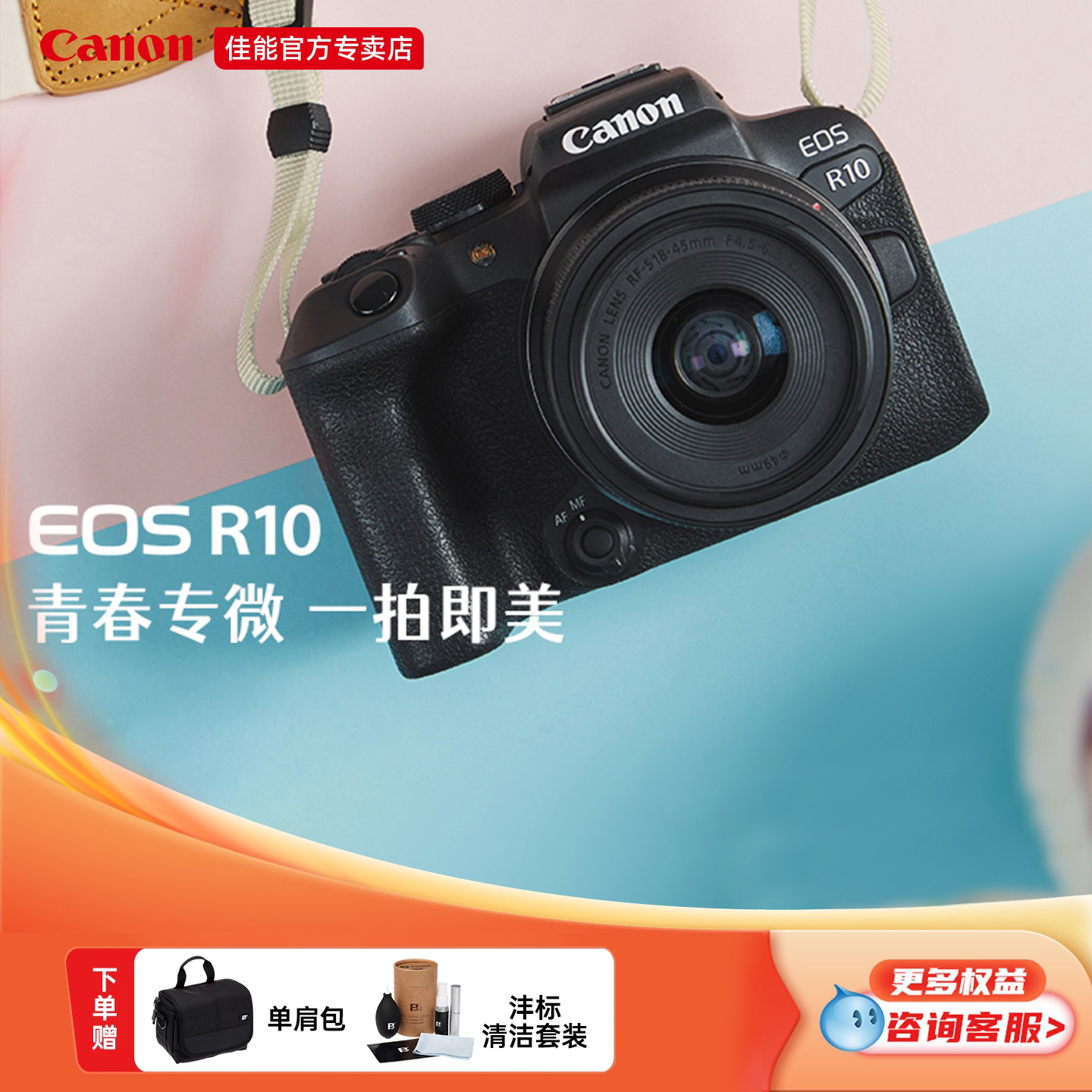 佳能R10微单数码相机轻量便携