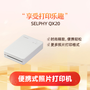 佳能SELPHY QX20手机无线照片打印机掌上打印小巧便携迷你相片打印机