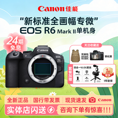 佳能R62代全画幅微单数码相机