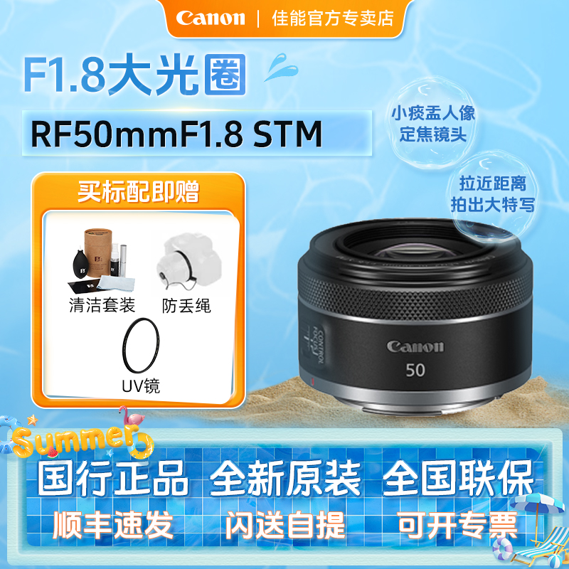 佳能RF50mmF1.8小痰盂微单镜头