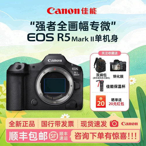 佳能EOSR5MarkII全画幅微单
