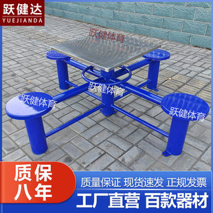 室外健身器材户外老年人棋牌桌象棋桌棋盘桌社区健身室外广场器材