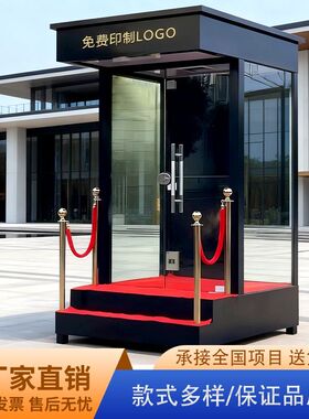 站台岗亭定制形象站台售楼部玻璃钢结构礼宾成品移动户外值班保安