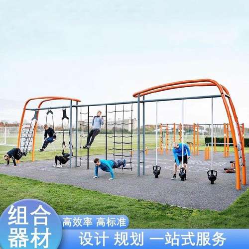 公园多功能组合游乐设施