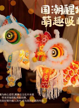 1个新款春节手工儿童发光花灯材料醒狮手提灯笼舞狮