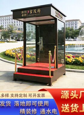 售楼处形象岗亭迎宾站台保安亭户外可移动小区物业礼宾站岗亭成品