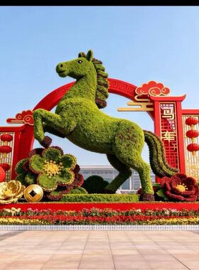 春节仿真绿雕造型定制大型户外动物景观雕塑城市广场新年美陈装饰
