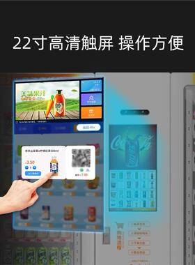 上海自动售货机饮料零食无人售货机商业扫码自助售货机酒店24小时