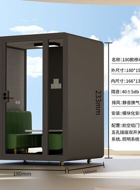 隔音房静音仓隔音舱移动拆卸会议室电话亭直播间钢琴房练歌房定制