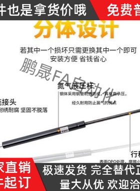 氮气汽弹簧门支撑撑杆FGS18200 22250 22270 22290 22300 22360