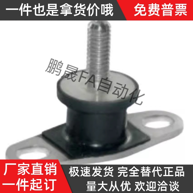 防震橡胶座 EBGOMP25180/12160/15150/20150/20200 EBGOMA30180