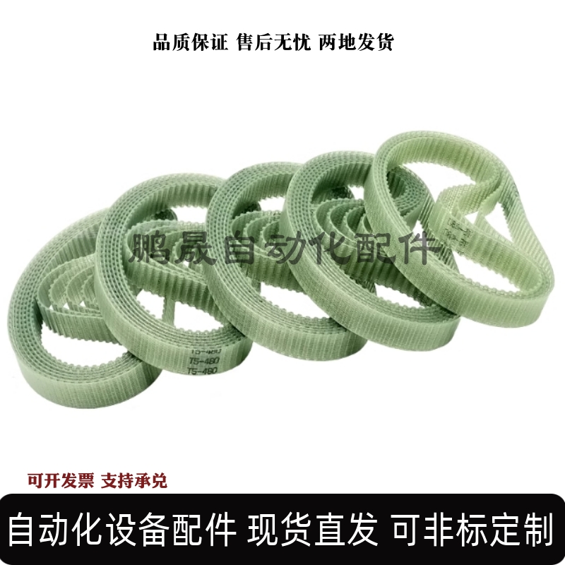 聚氨酯同步带ECL01-T10-150 200 250 300-940 950 960 970 980 PU