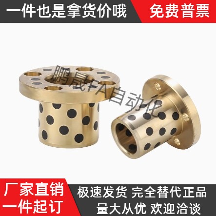 OFR01圆法兰石墨铜套MPTZ6/8/10/12/13/16/20/25/30/35/40/50/60