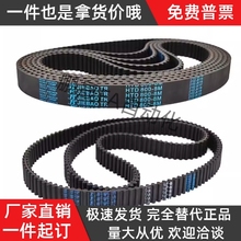 HTBN390 393 396 399 660 663 669 672 690S3M-060 100 150同步带