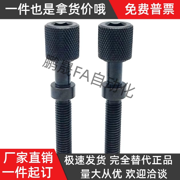 滚花调整螺栓AJST12-18/20/25/30