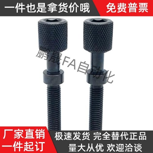 滚花调整螺栓AJST12-18/20/25/30