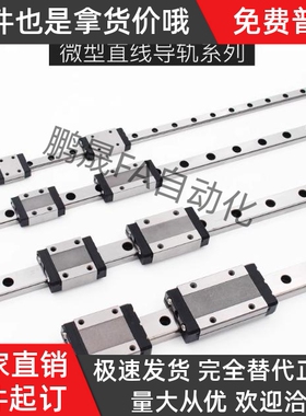 21直线导轨IBC IBF IBJ IBP01/03/05/06-H28 H30 H40 H45/H24/H33