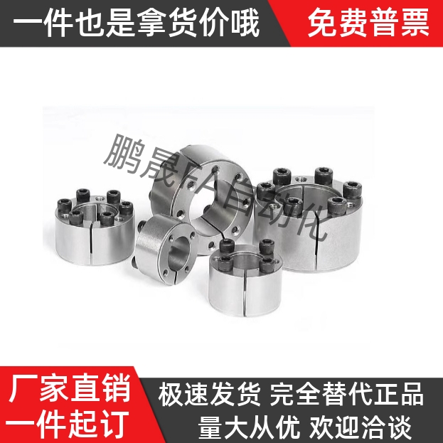 BDC-7/8/9EUX61-KTR400涨紧套