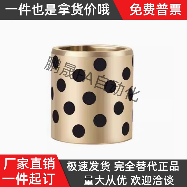 无油衬套 铜合金MPBP30轴承套MPBZ5/6/8/10-8/10/12/15/16/20/25