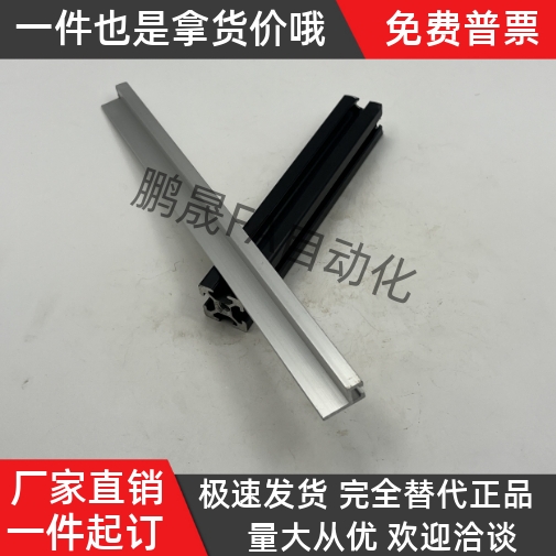 米思米怡合达SENAK导轨