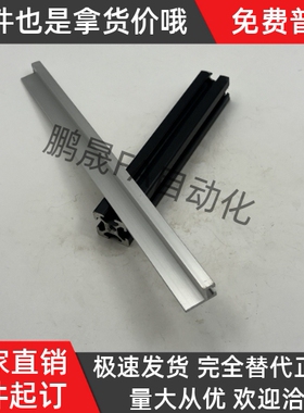 传感器导轨SENAK SENCK SENCHK3 4 5-100 150 200 300 500 铝型材