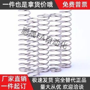 L40 L50替怡达 D16 L25 L30 L20 D14 L15 L45 压缩弹簧J L35 YWR